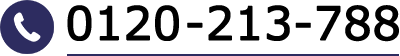Tel:0120-213-788