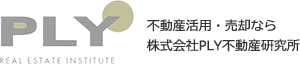 PLY不動産研究所